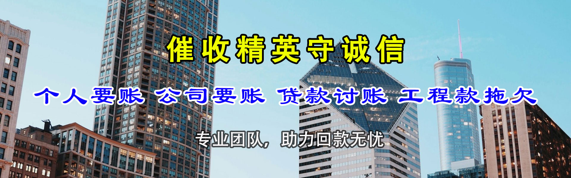 洪山讨账公司